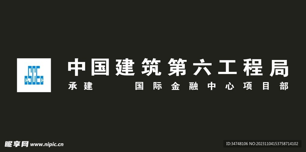 中国建筑