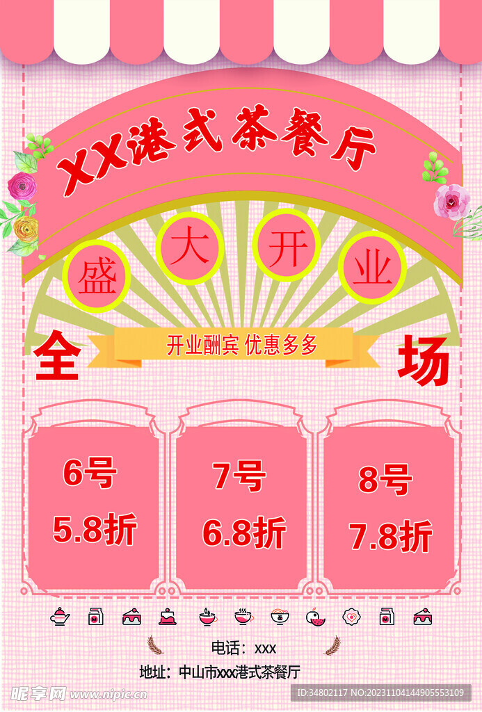 茶餐厅
