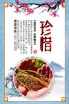 珍惜粮食