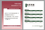 美容院价目表宣传单