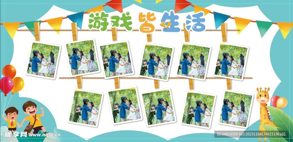 幼儿园海报橱窗
