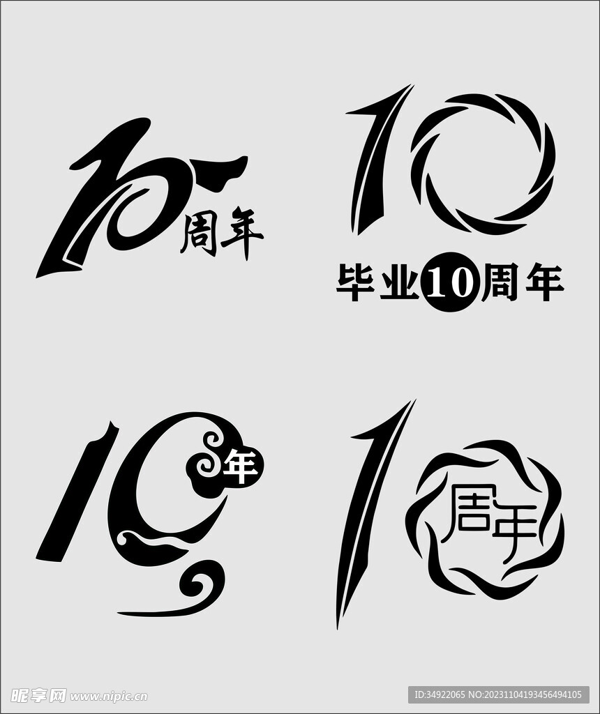 10周年图 CDR