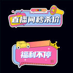 直播间手举牌