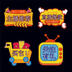 直播间手举牌