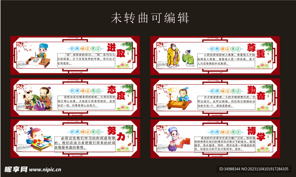 校园文化 