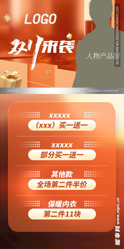活动海报