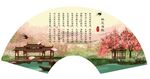 桃花歌