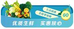 生鲜