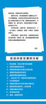 驾驶员展架