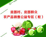 果蔬