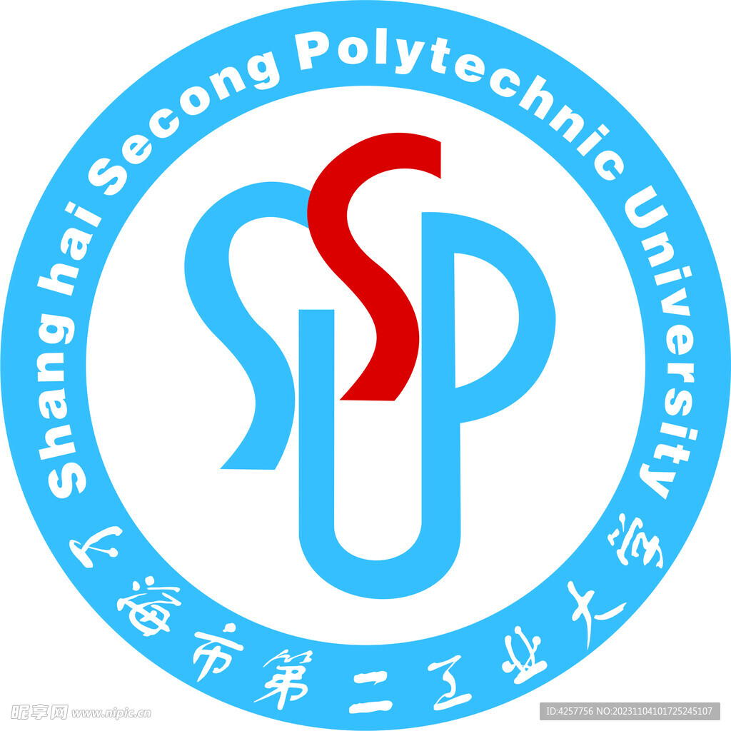 上海市第二工业大学