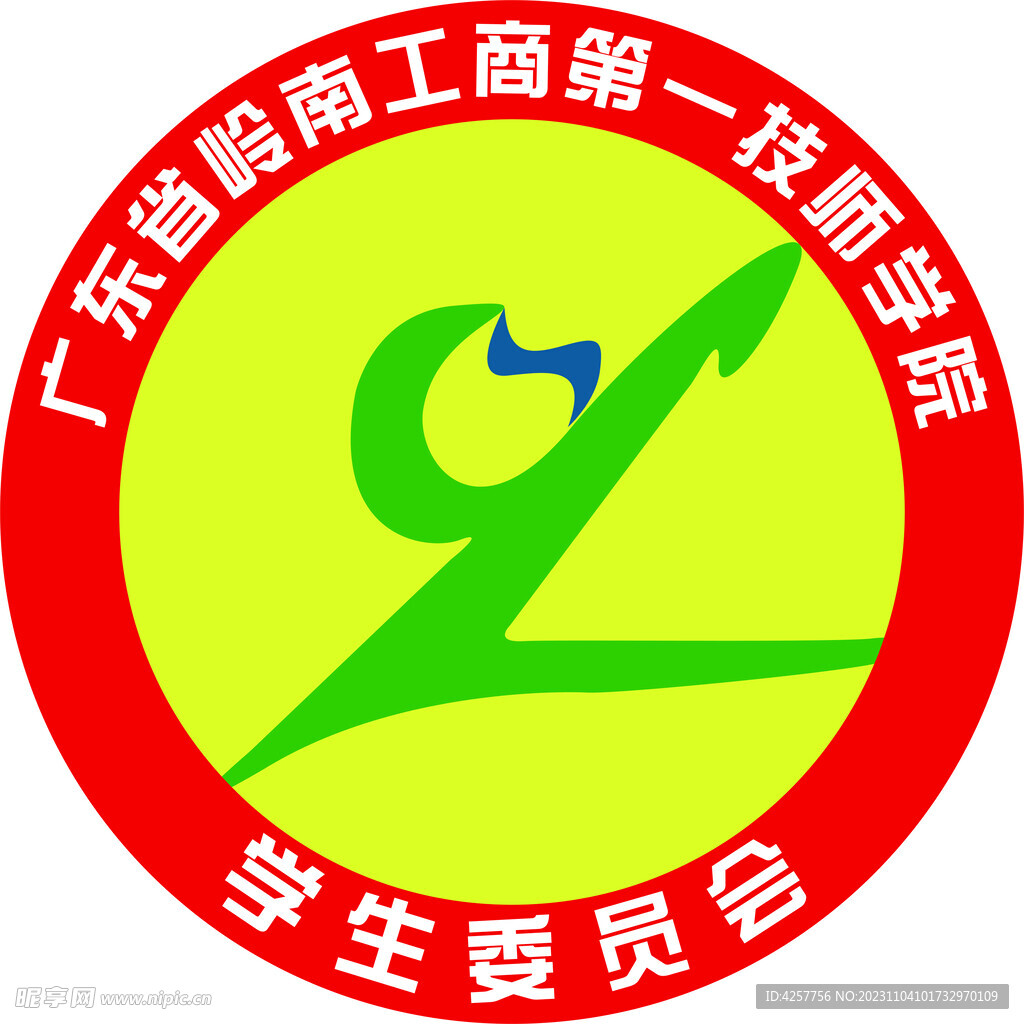 学生委员会标志
