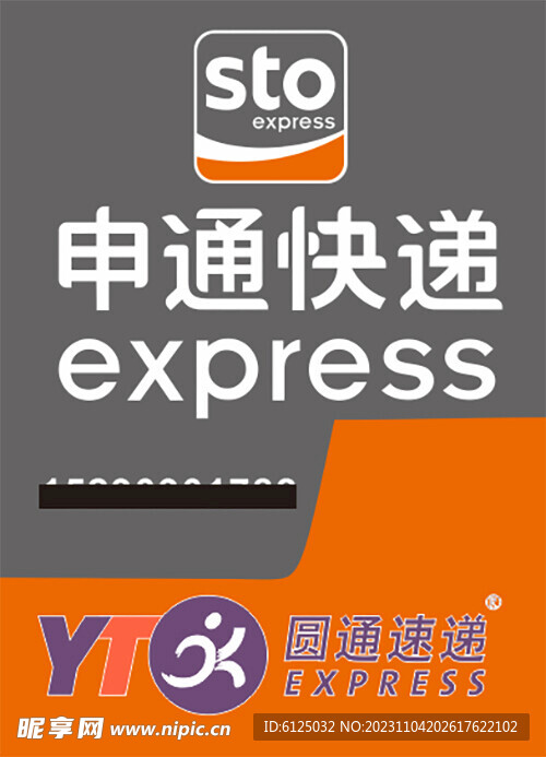 申通圆通logo