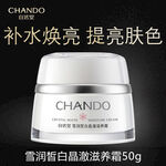 雪润皙白晶澈滋养霜50g