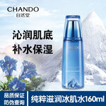 纯粹滋润冰肌水