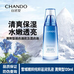 雪域精粹纯粹滋润乳液 清爽型