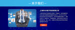 关于我们公司企业介绍