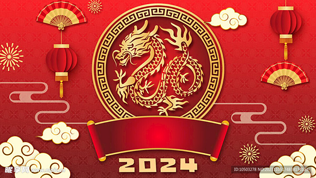 龙年素材