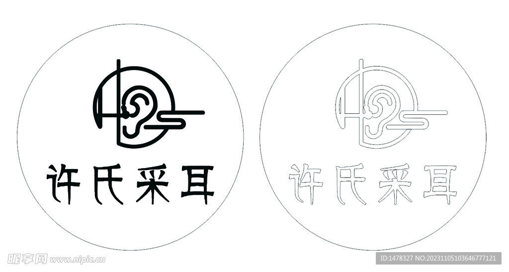 许氏采耳logo