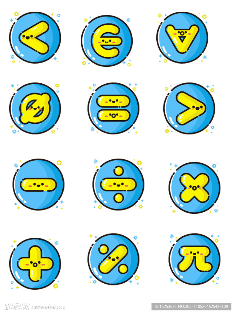 数学符号MBE标签图标免扣