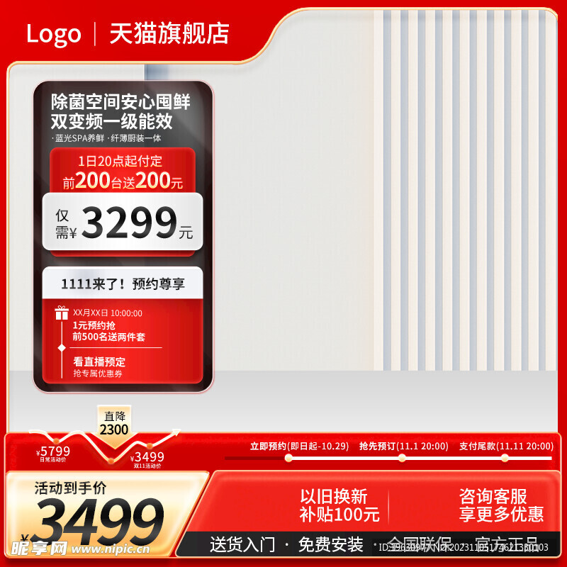 电器直通车