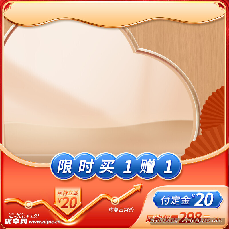 中国风曲线主图