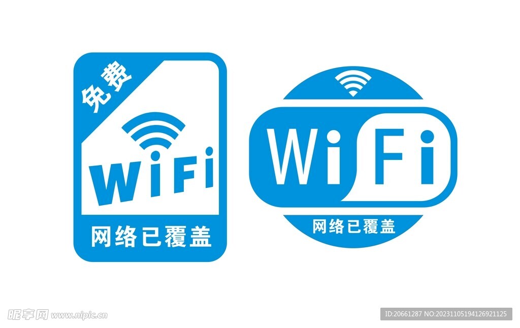 WIFI图标