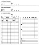 消费卡 赠送卡 存根