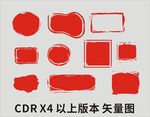 印章 