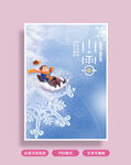 小雪海报