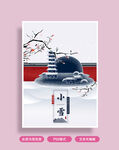 小雪海报