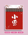 小雪海报
