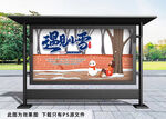 小雪展板