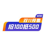 贴标