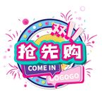 抢先购