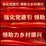 助力乡村振兴