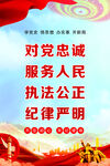 党政海报