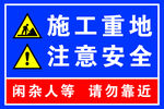 闲杂人等不得入内