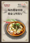 食堂标语文化
