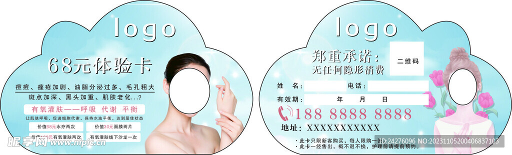 体验卡插卡