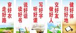小学竖标标语
