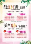 美容价目表