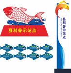 渔业堡垒