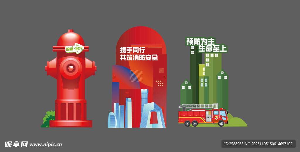 消防美陈