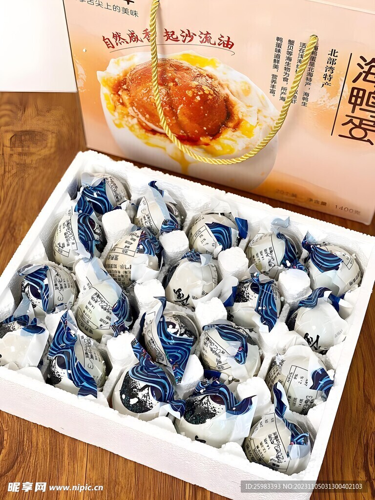 咸鸭蛋