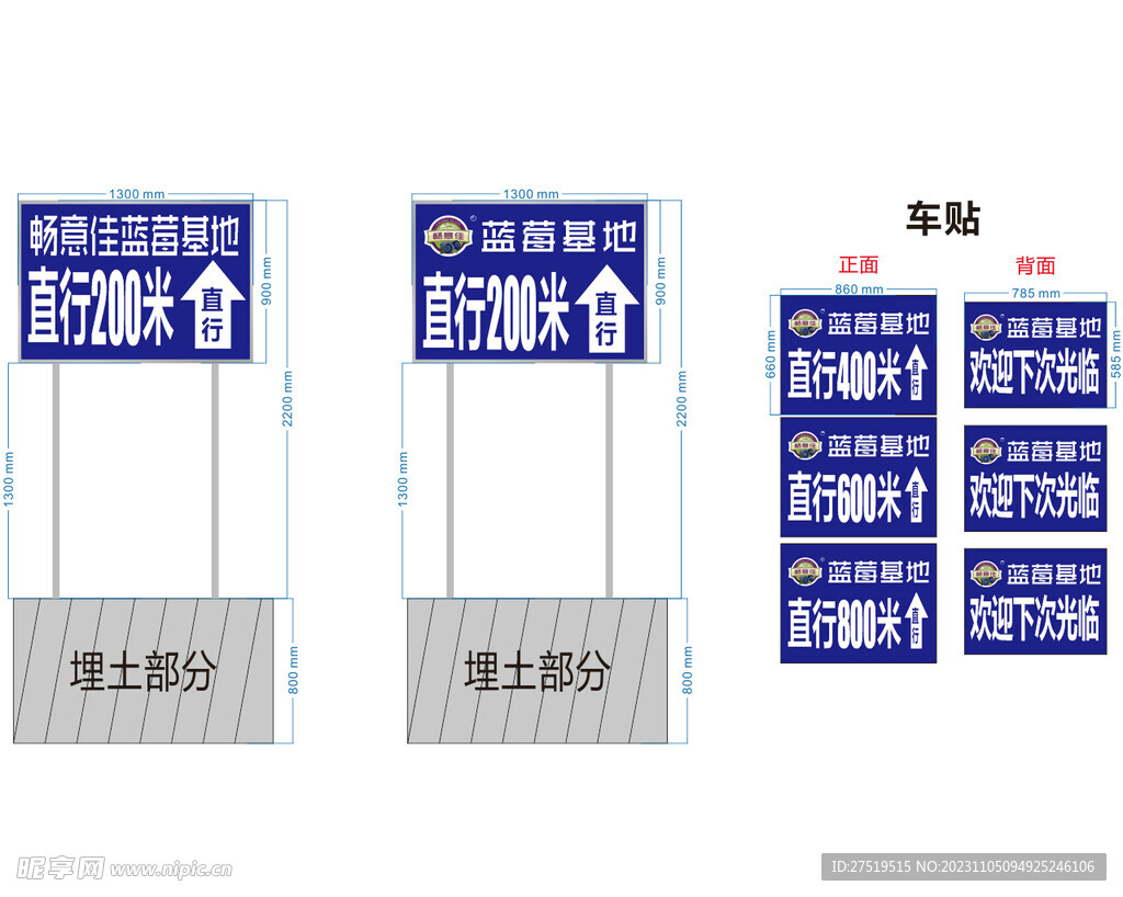 指引牌 路牌 直行 标识牌