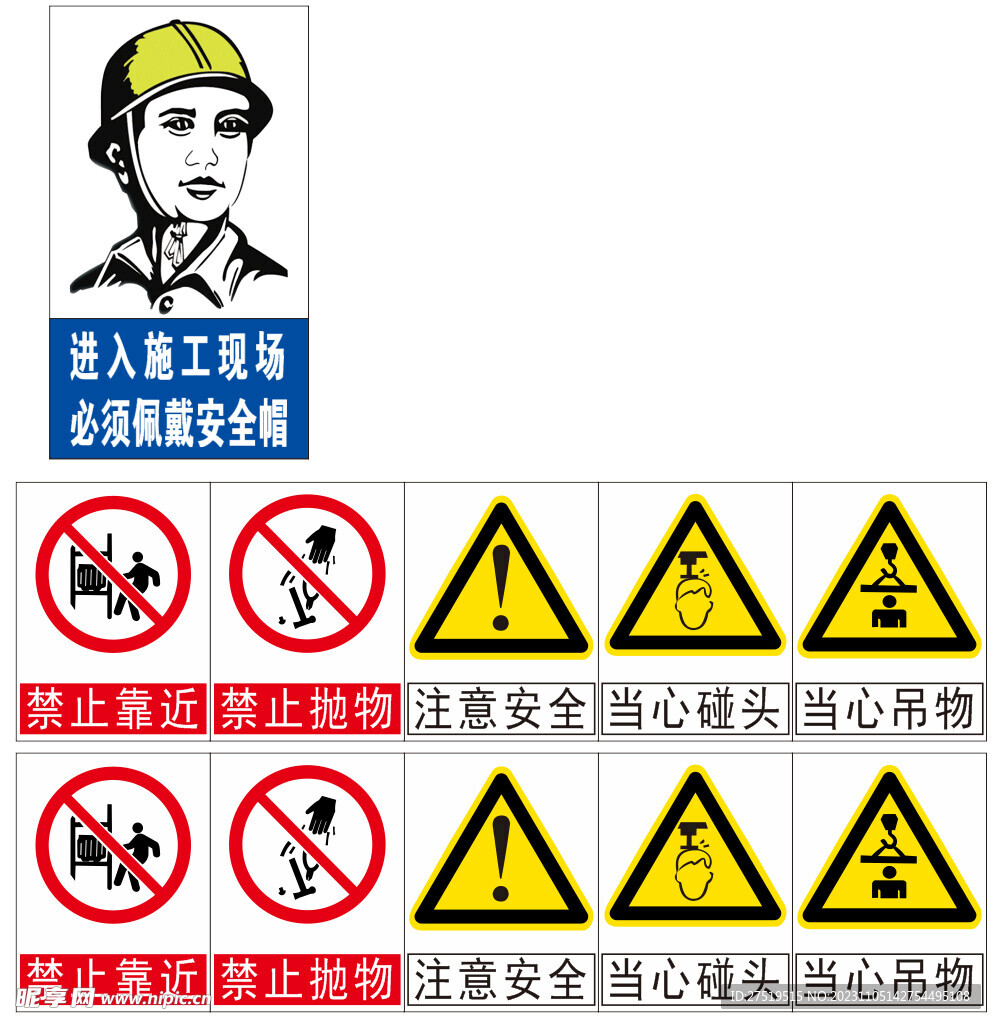 工地标识牌  进入施工现场