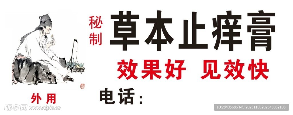 草本