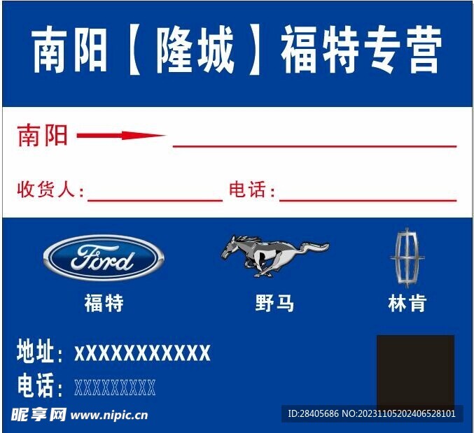福特