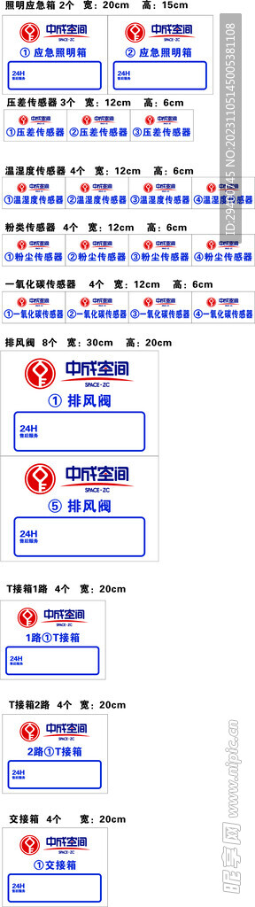 中成空间